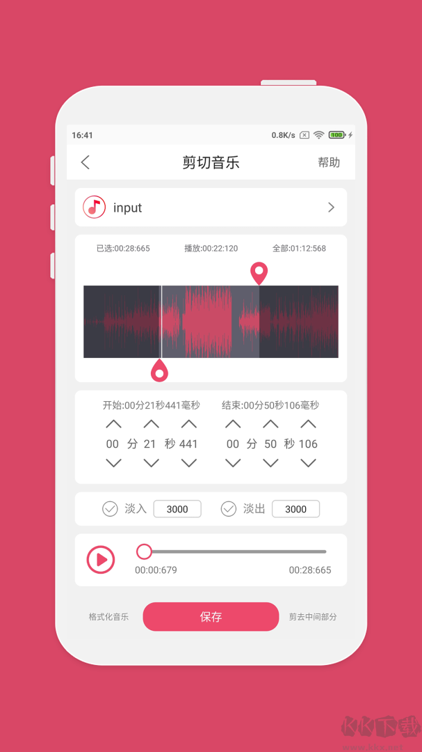 音乐剪辑app