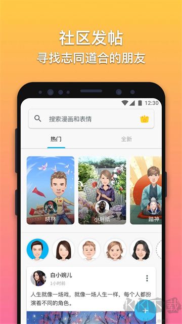 魔漫相机app