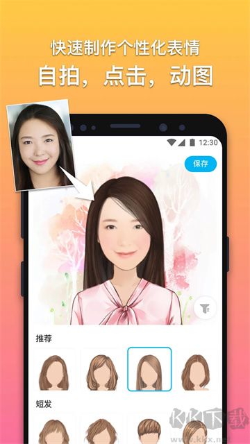 魔漫相机app
