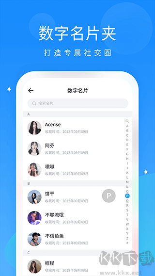 抖你app