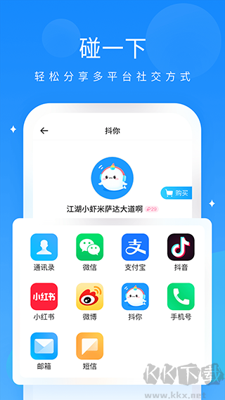 抖你app