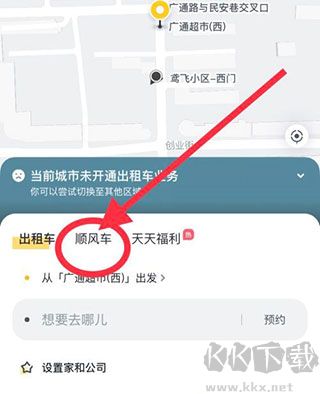 嘀嗒出行app