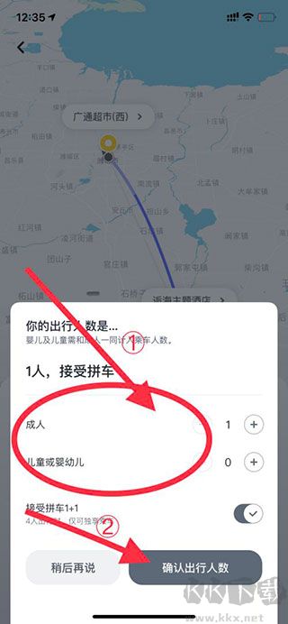 嘀嗒出行app