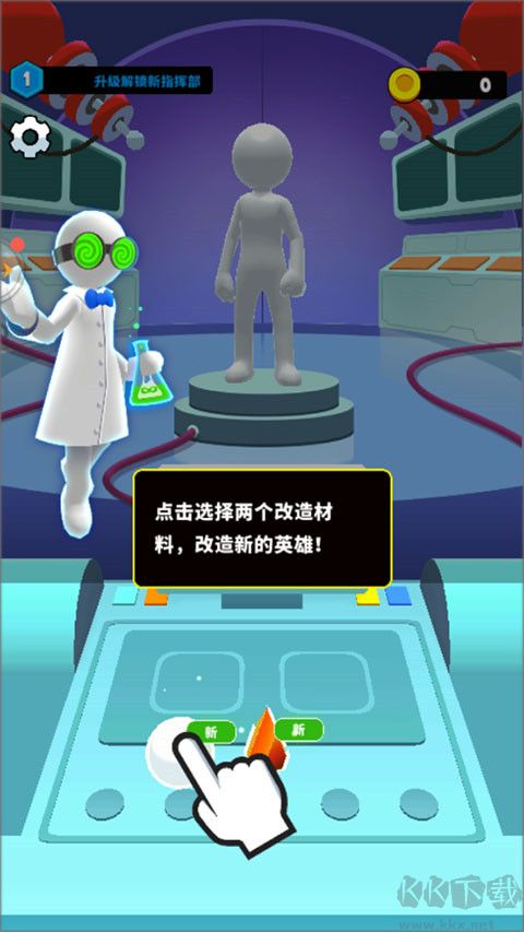 超级英雄大改造