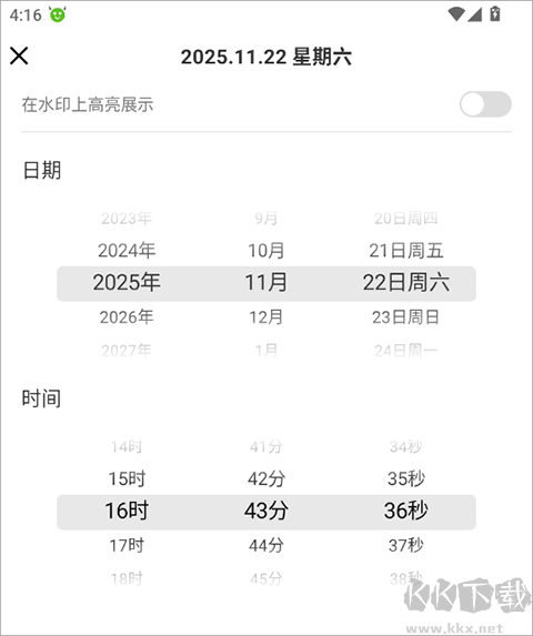 好修改水印相机