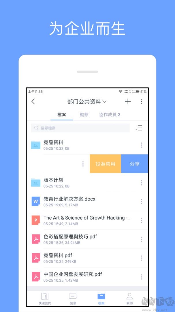 亿方云app