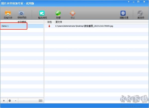 图片水印添加专家