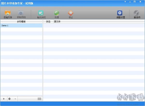 图片水印添加专家