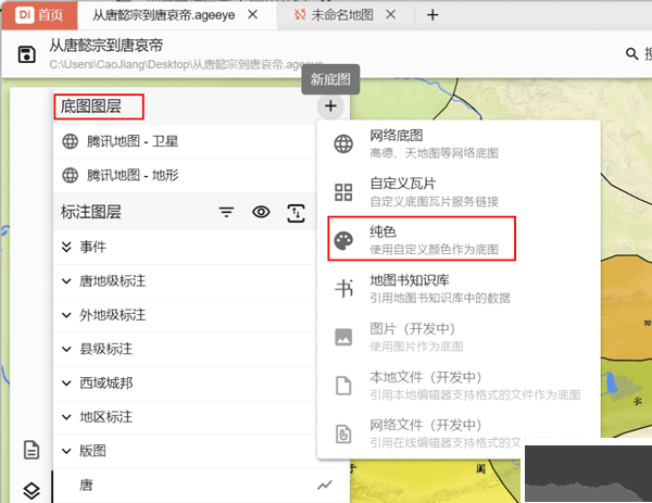 地图书编辑器(Di Map Editor)