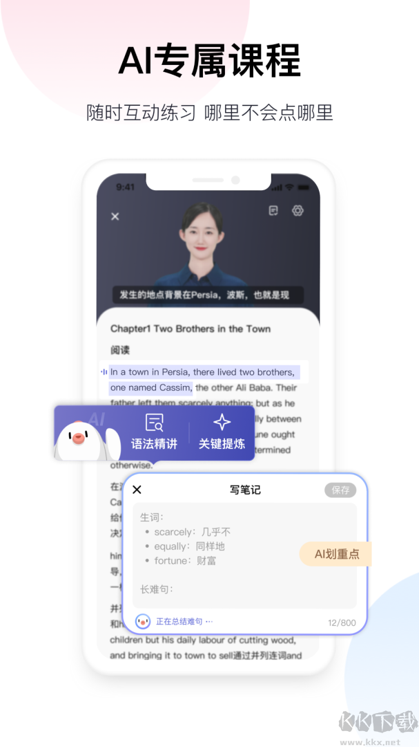 百度翻译app