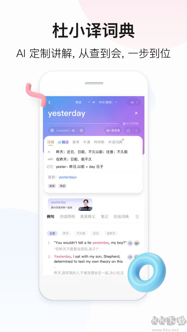 百度翻译app