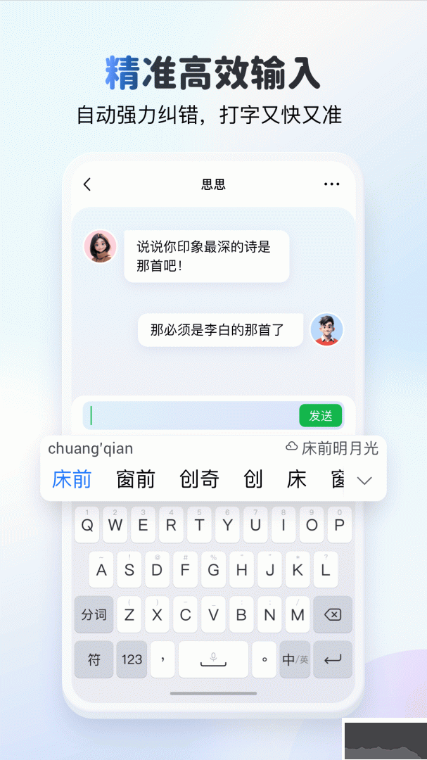 KK键盘app