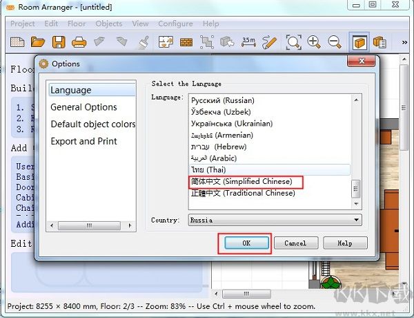 Room Arranger(室内设计软件)