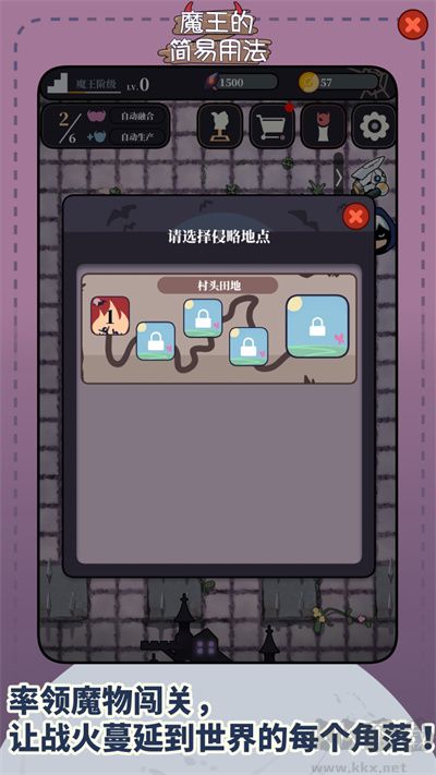 魔王的简易用法