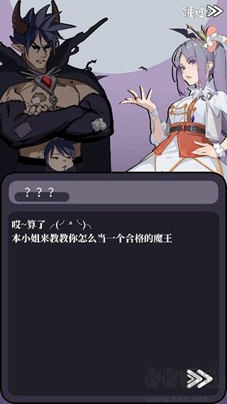 魔王的简易用法