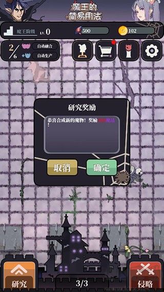 魔王的简易用法