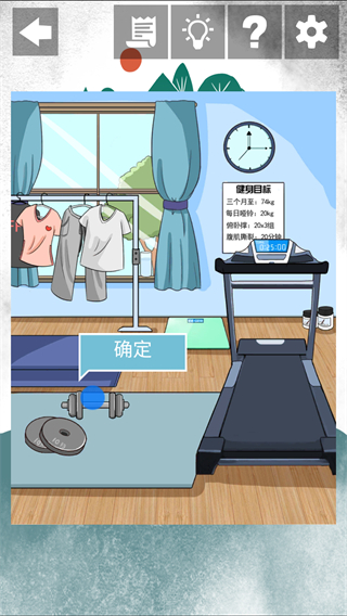 我和我的二十个渣男男友2