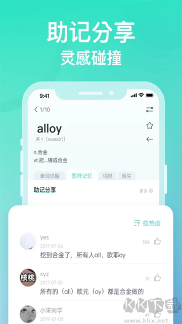 图样单词app