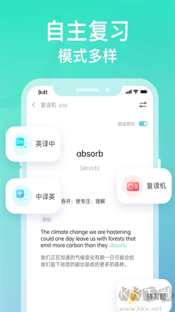 图样单词app