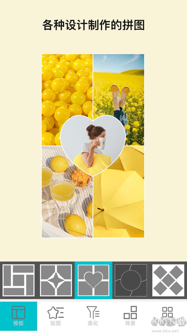照片美图拼图