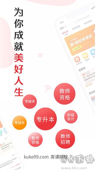 库课