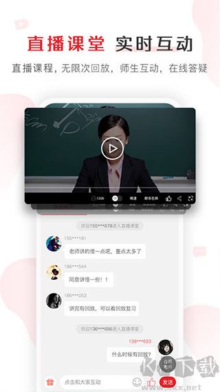 库课