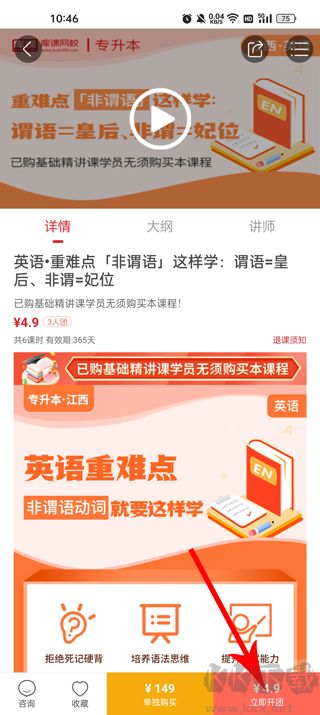 库课