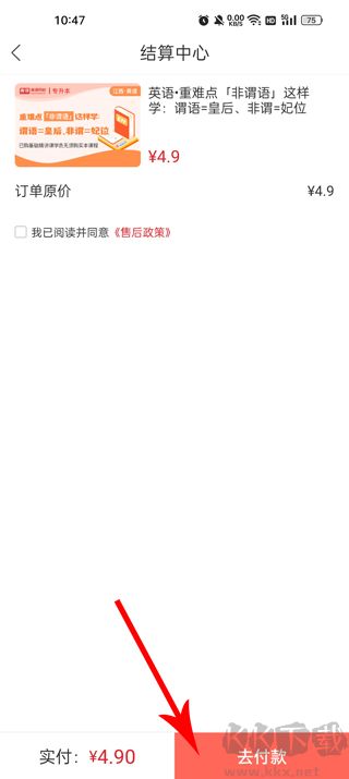 库课