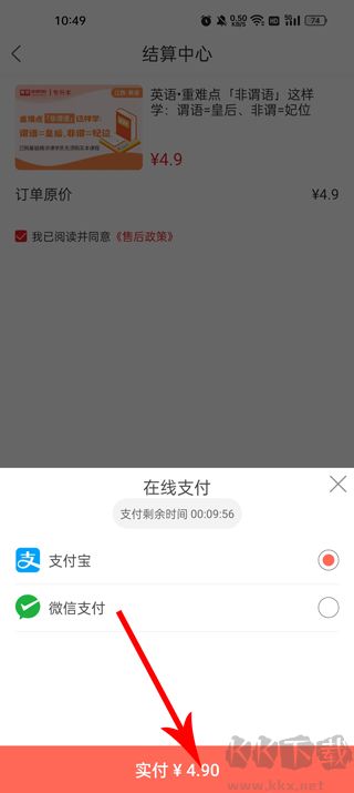 库课
