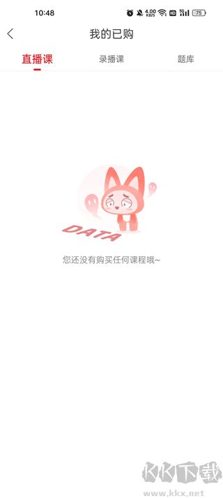 库课