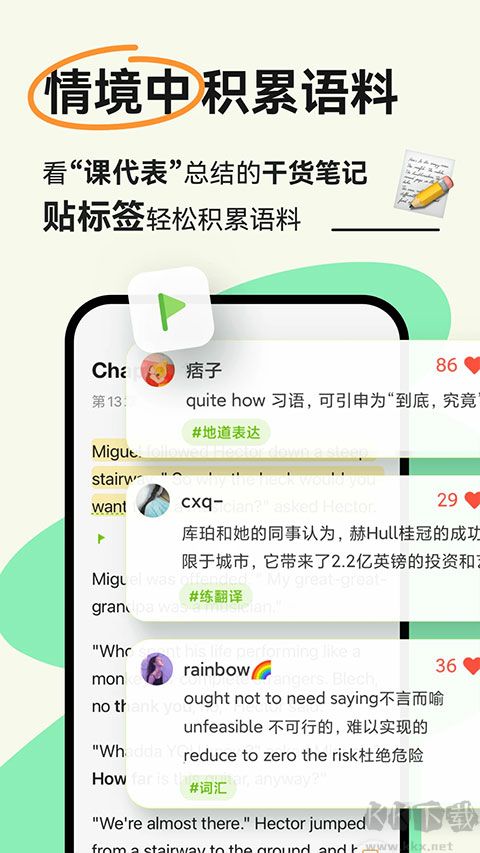 扇贝壳阅读