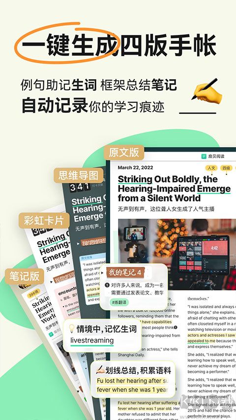 扇贝壳阅读