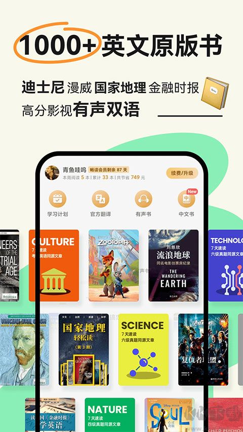 扇贝壳阅读