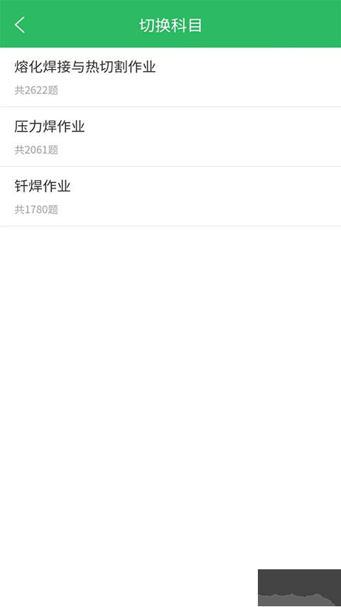 焊工考试