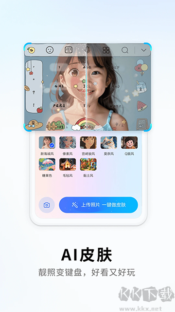 搜狗输入法手机版