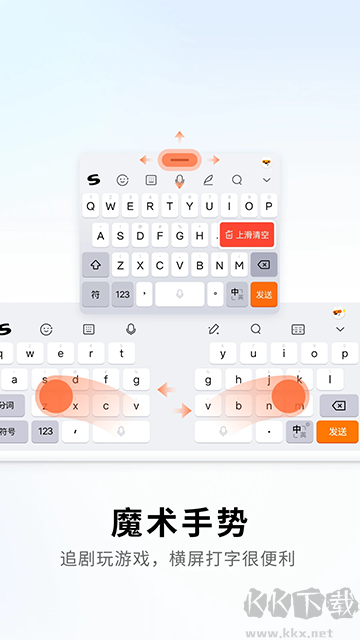 搜狗输入法手机版