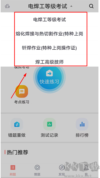焊工考试