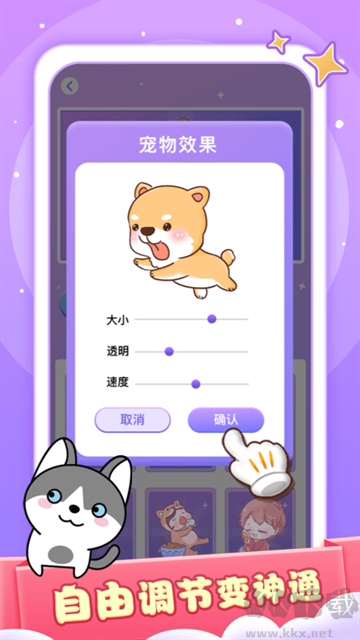 小小桌宠app免费版