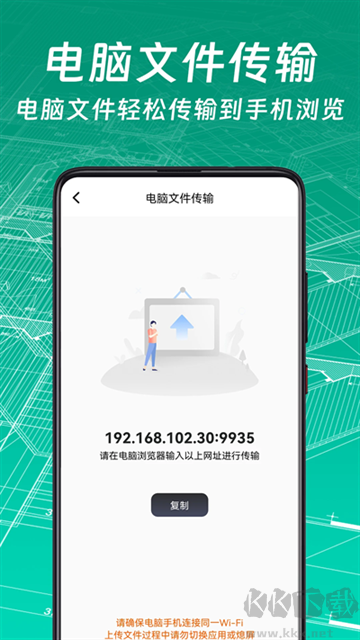 CAD手机看图大师app