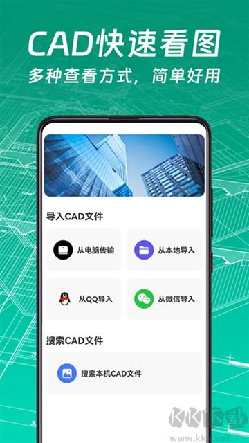 CAD手机看图大师app