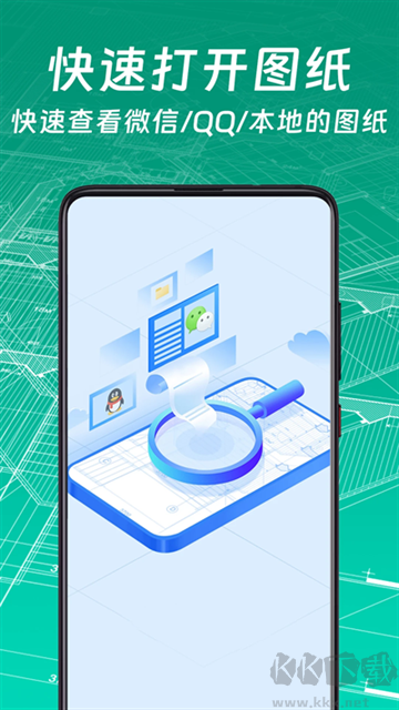 CAD手机看图大师app