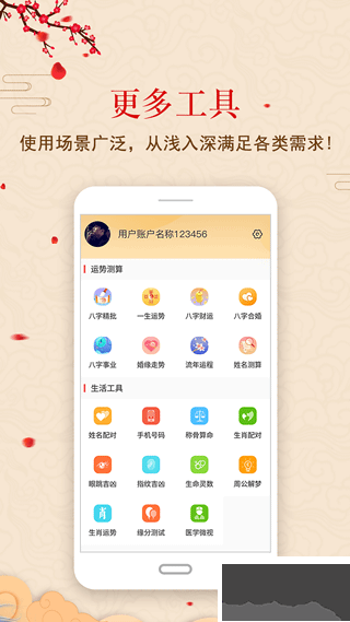 中华鲁班尺