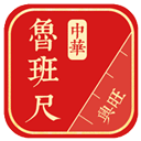 中华鲁班尺 v1.0.8安卓版