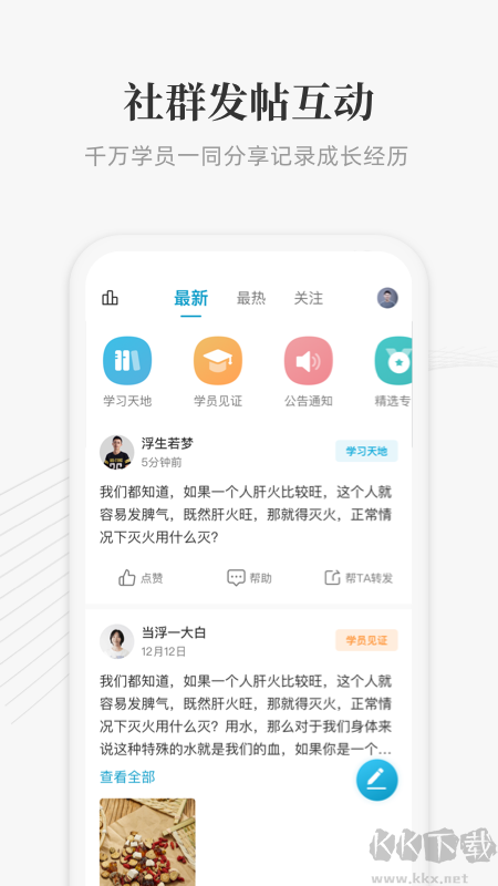大春之道