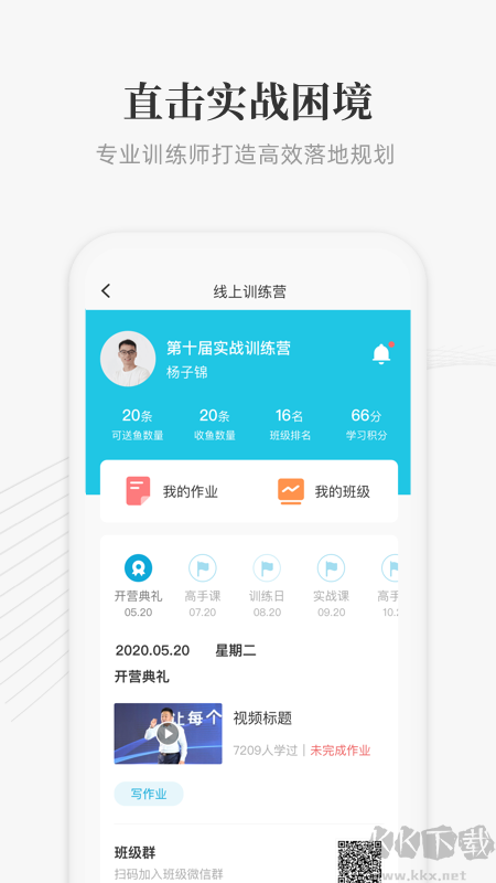大春之道