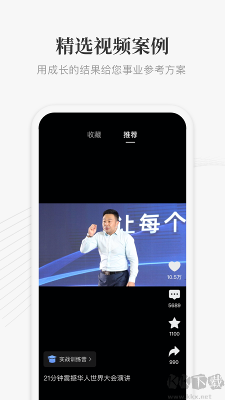 大春之道