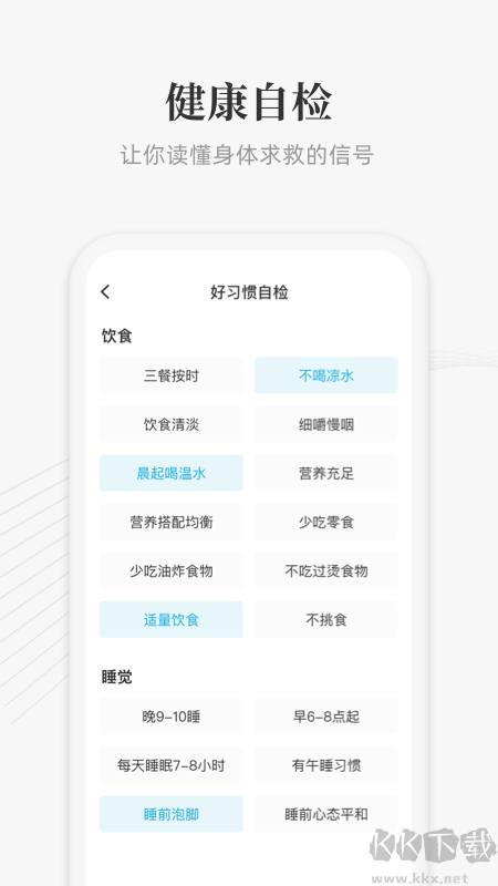 大春之道