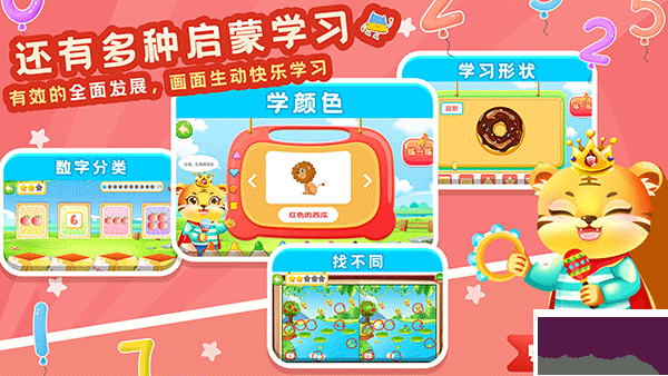 儿童学数学加减法