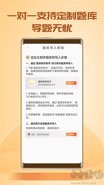 快搜搜题app