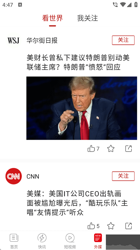 环球时报